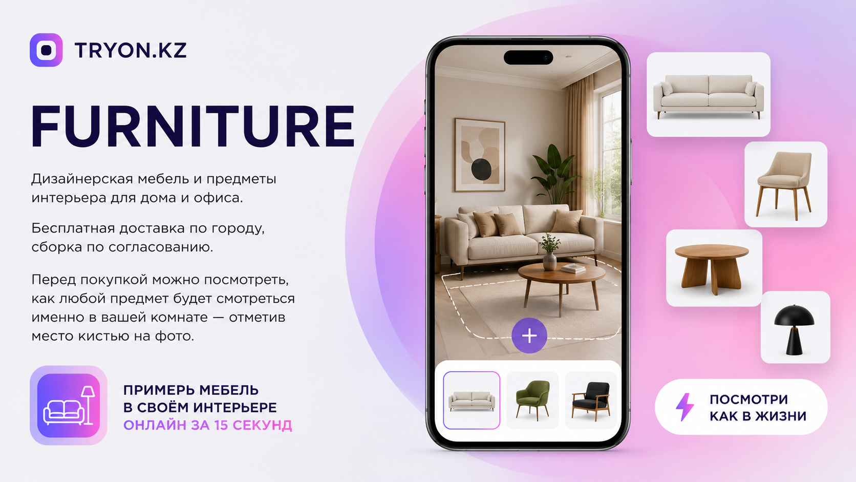 Demo Furniture — обложка витрины