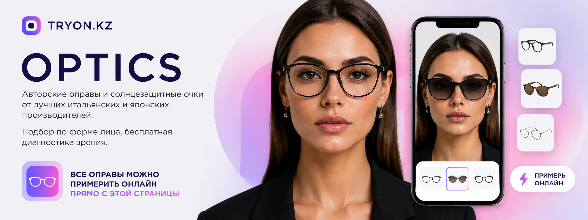 Demo Optics — обложка витрины